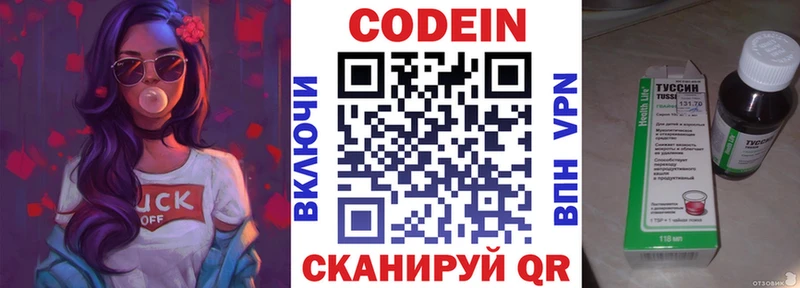Кодеин Purple Drank  закладки  kraken маркетплейс  Лесной 