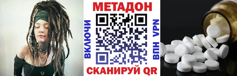 МЕТАДОН кристалл  купить наркотик  Лесной 